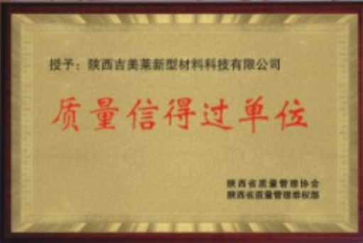 資質(zhì)榮譽(yù)